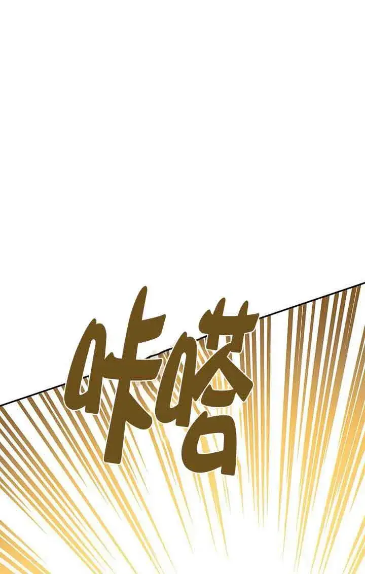 《恶棍家族的继承人》第41话图88