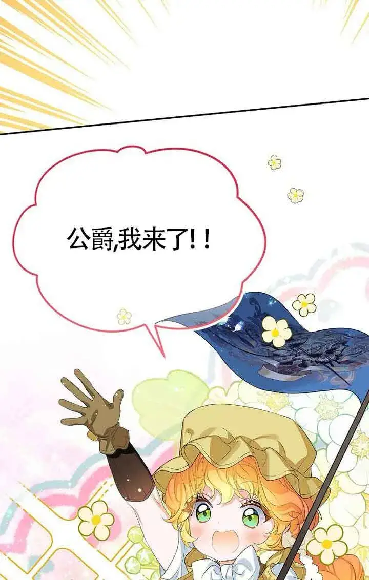 《恶棍家族的继承人》第41话图89