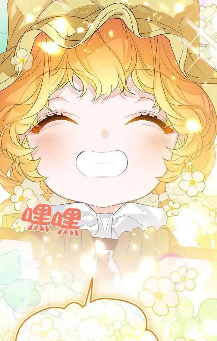 《恶棍家族的继承人》第41话图91