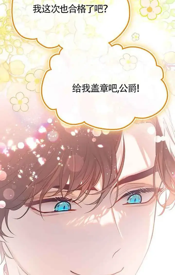 《恶棍家族的继承人》第41话图92