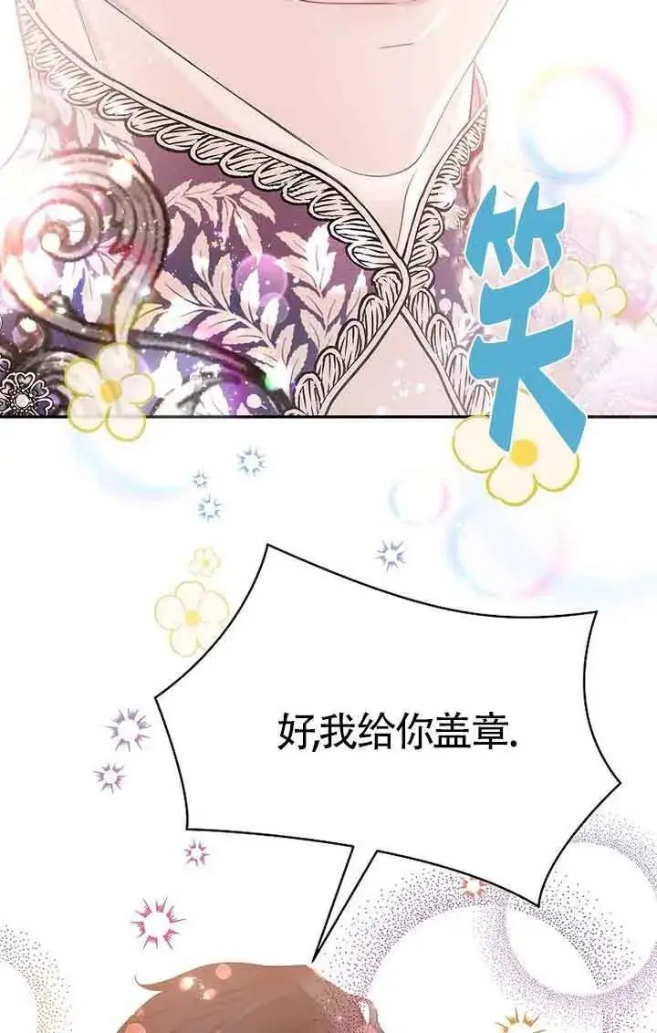《恶棍家族的继承人》第41话图93