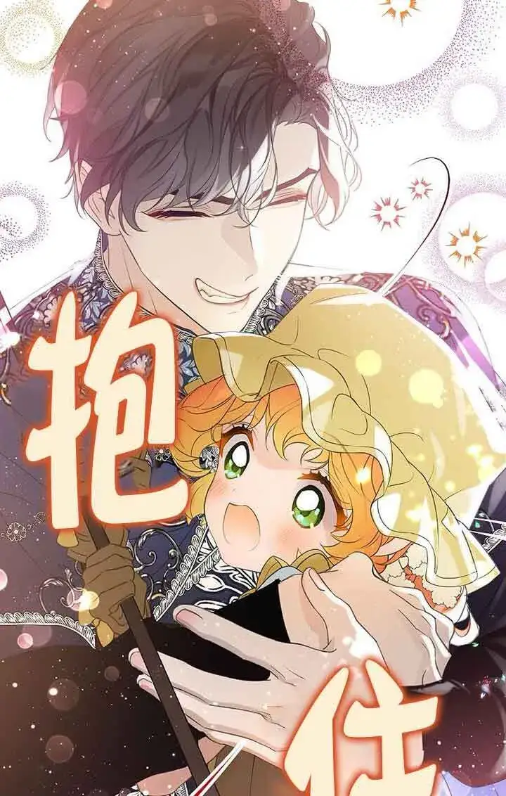 《恶棍家族的继承人》第41话图94