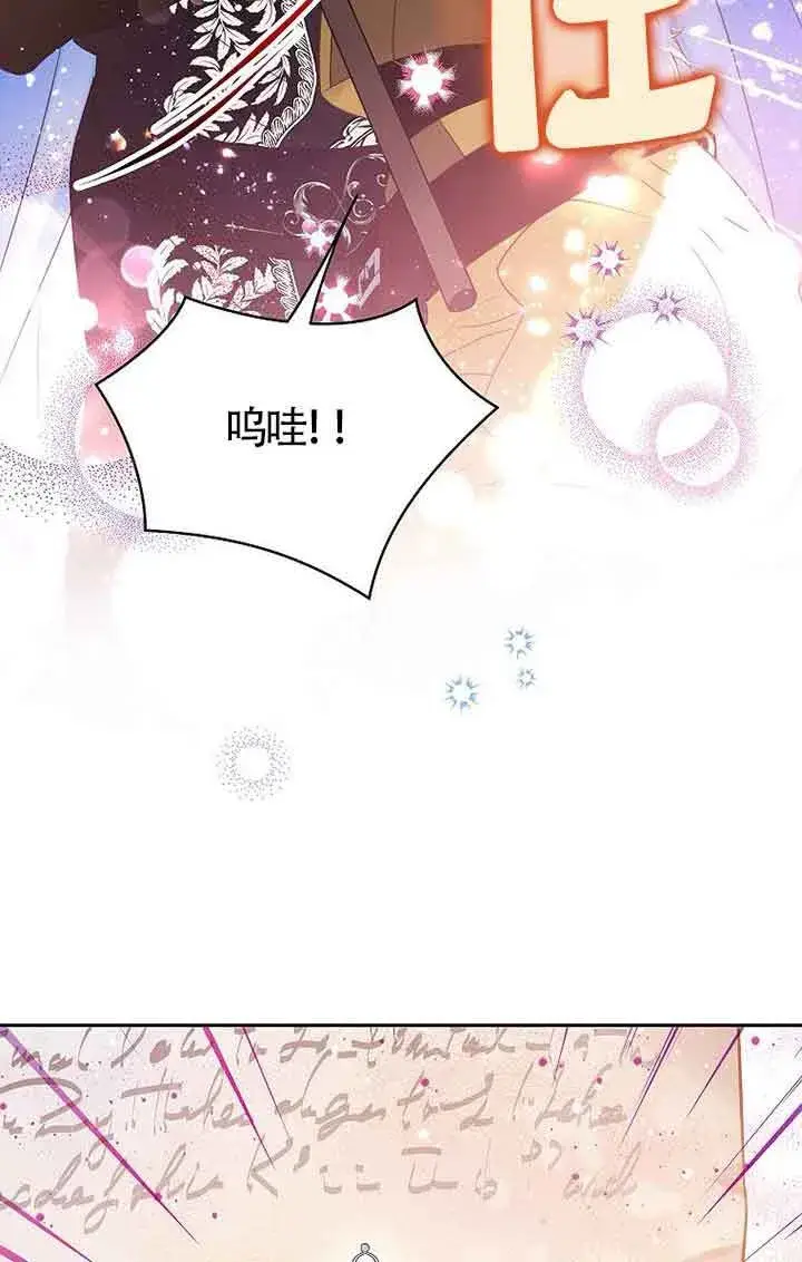 《恶棍家族的继承人》第41话图95