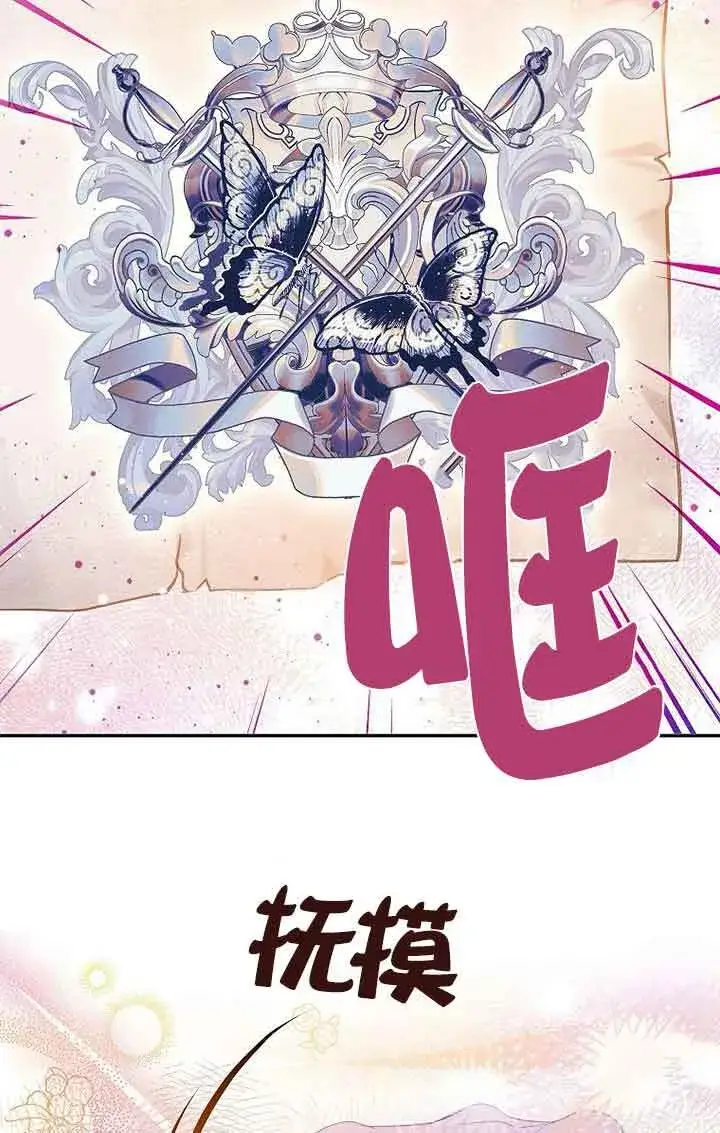 《恶棍家族的继承人》第41话图96