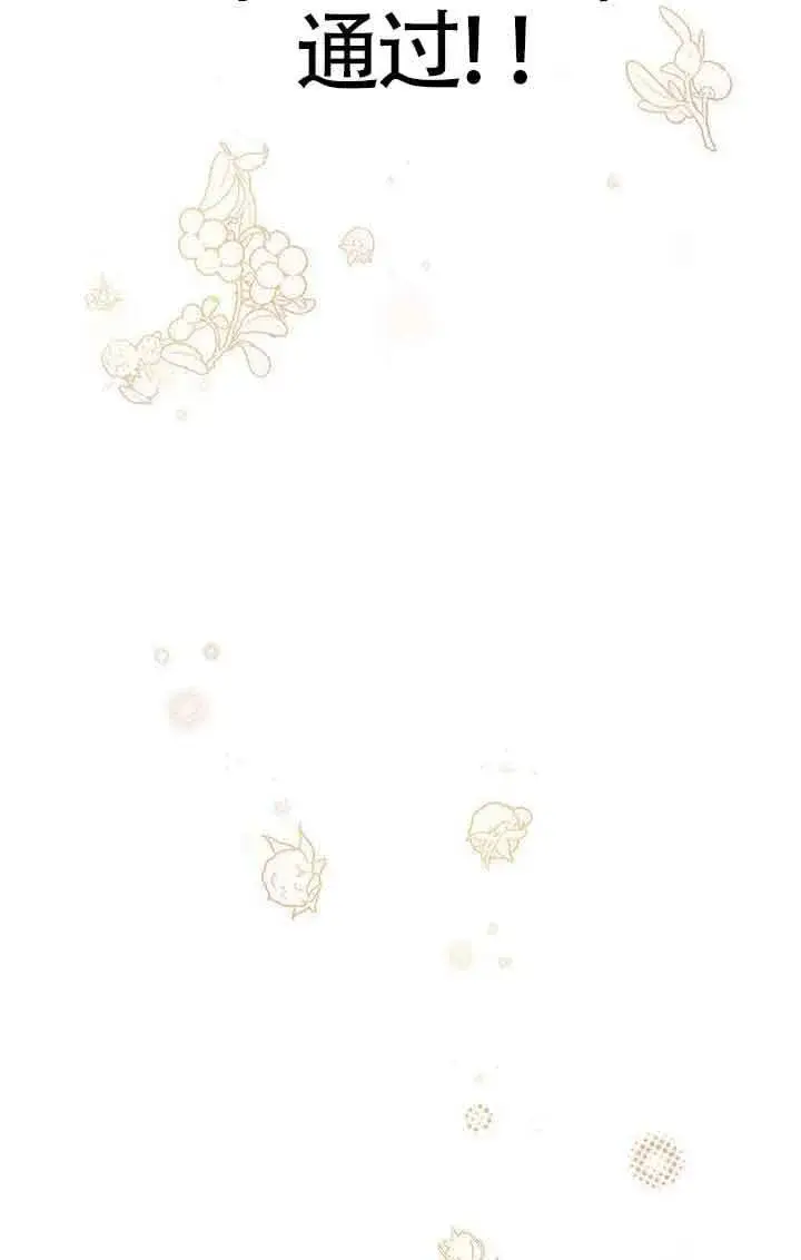 《恶棍家族的继承人》第41话图99