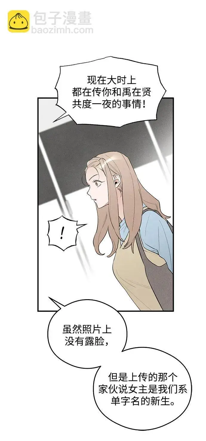 漫画《恶魔的愿望》第7话第29张图
