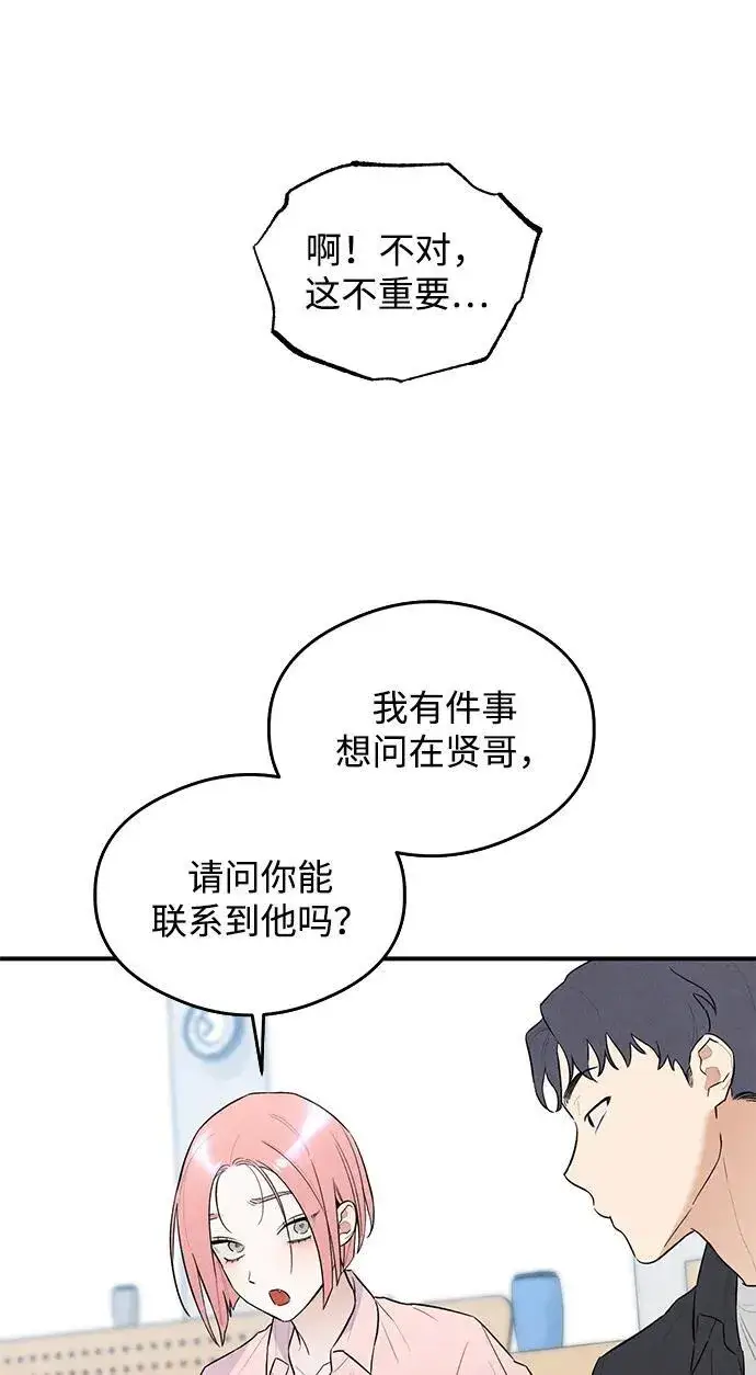 漫画《恶魔的愿望》第7话第41张图
