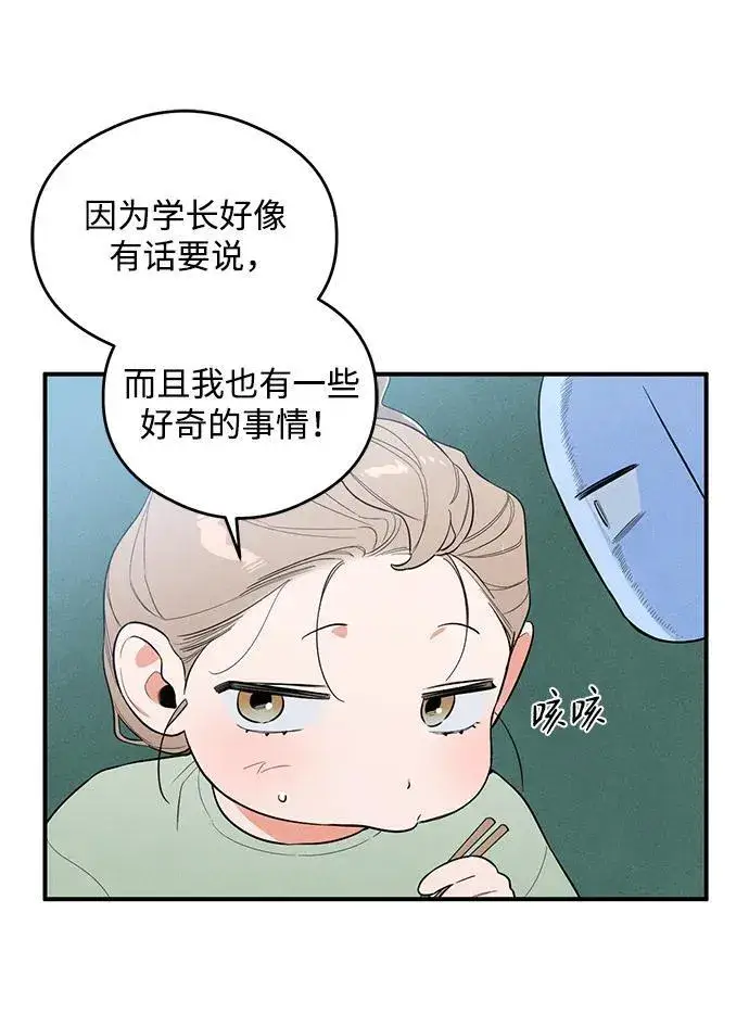 漫画《恶魔的愿望》第12话第13张图