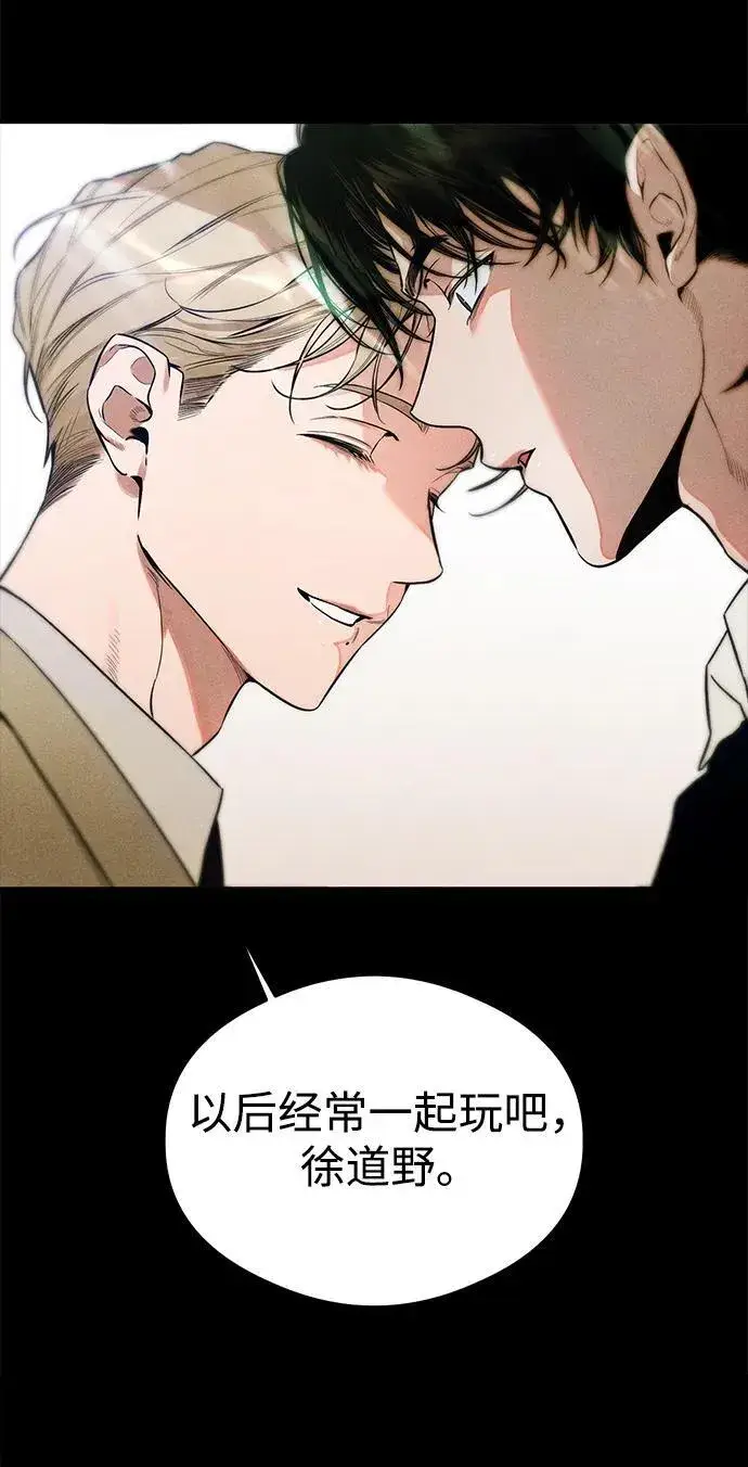 漫画《恶魔的愿望》第12话第3张图