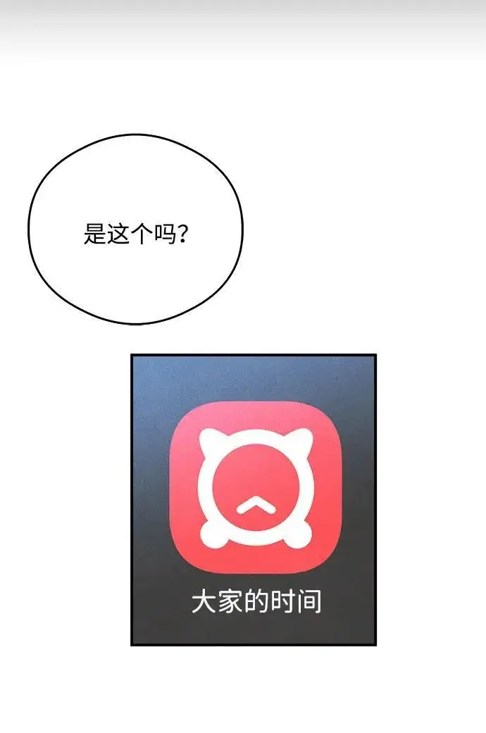 漫画《恶魔的愿望》第12话第45张图