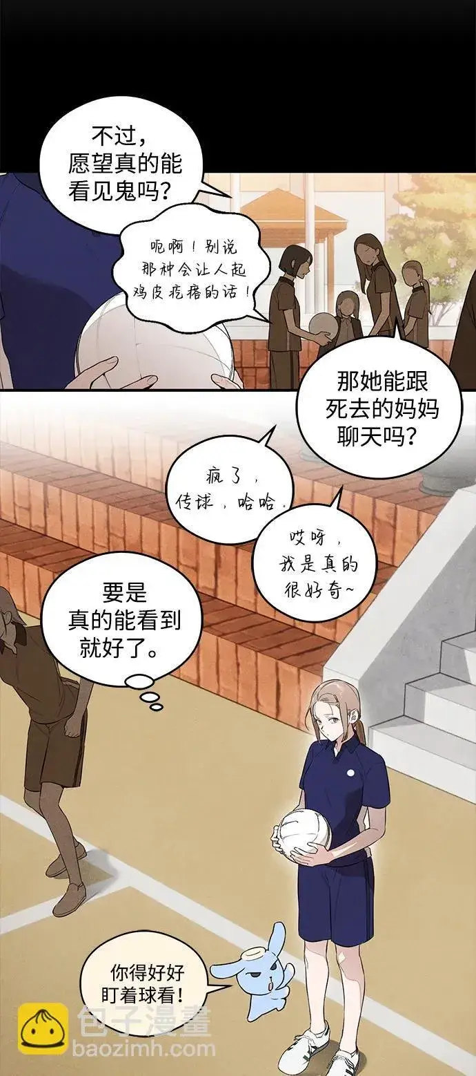 漫画《恶魔的愿望》第13话第11张图