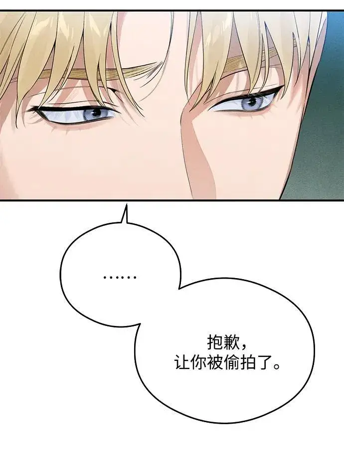 漫画《恶魔的愿望》第13话第27张图
