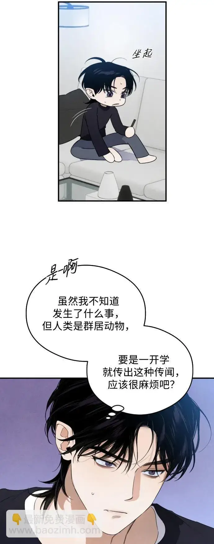 漫画《恶魔的愿望》第13话第38张图