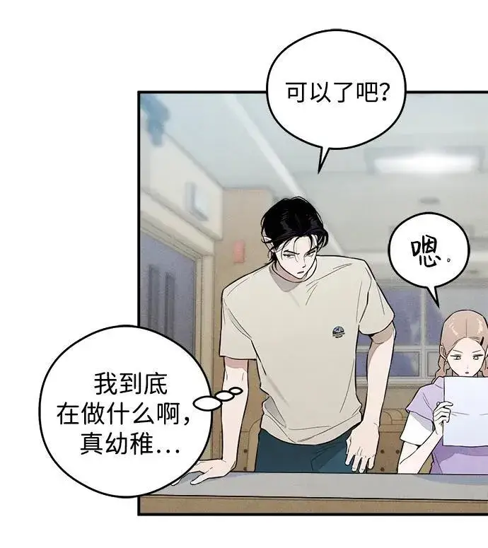 漫画《恶魔的愿望》第14话第18张图