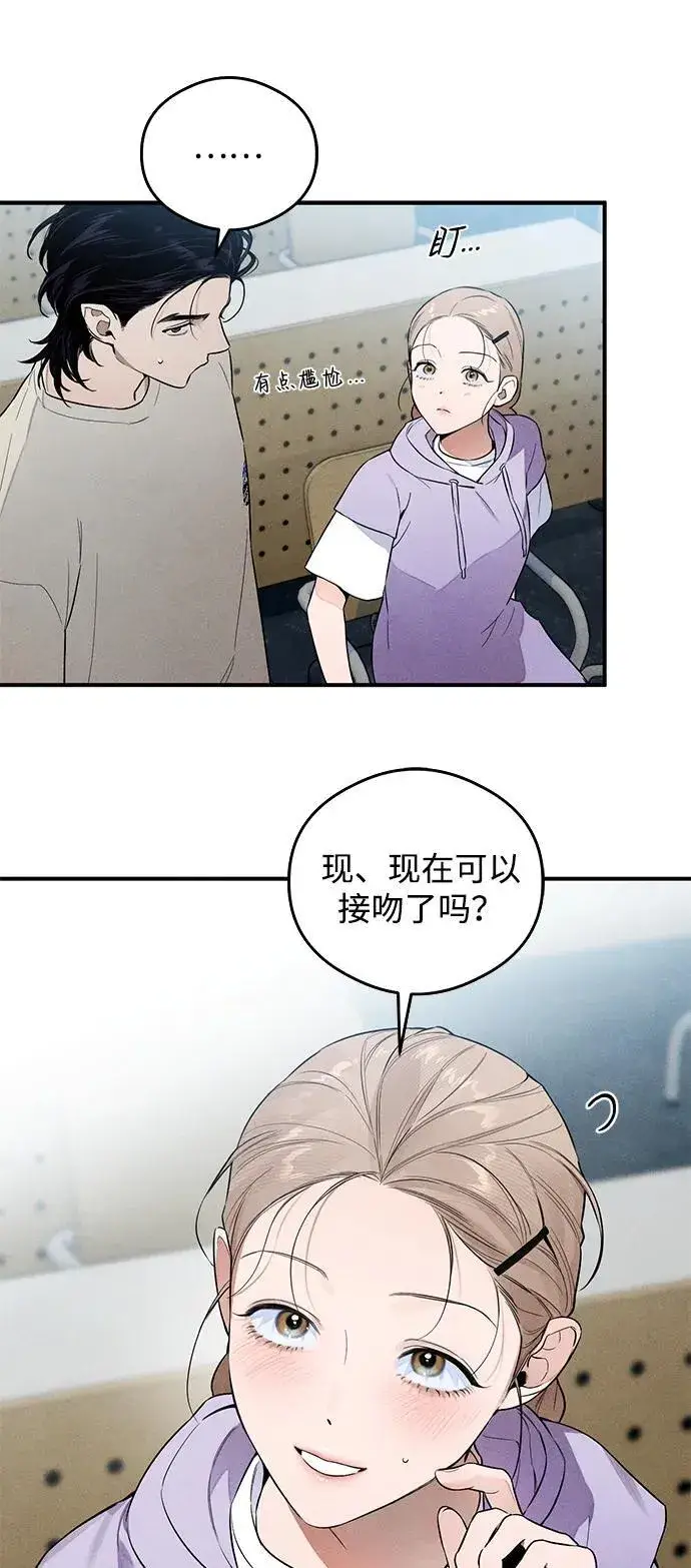 漫画《恶魔的愿望》第14话第19张图