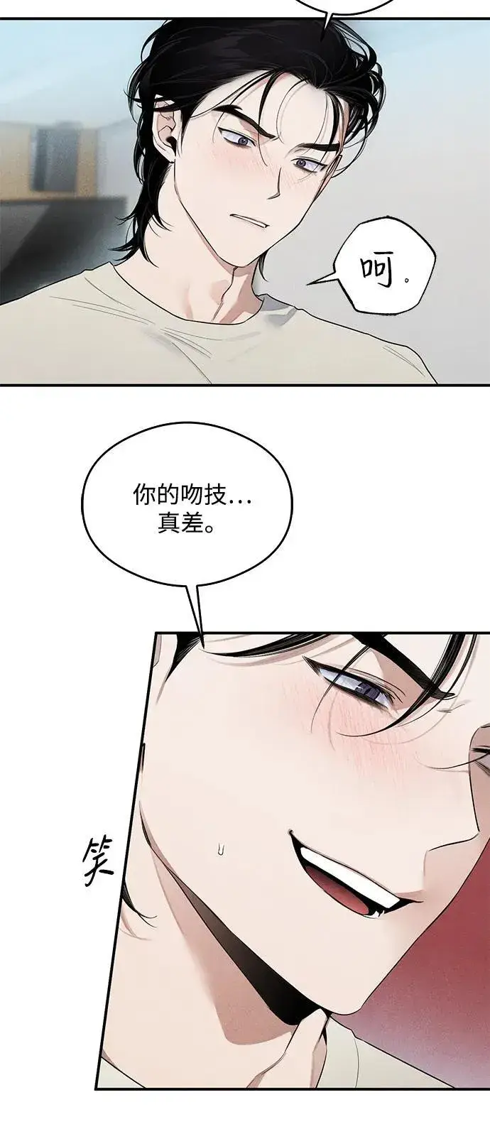 漫画《恶魔的愿望》第14话第43张图