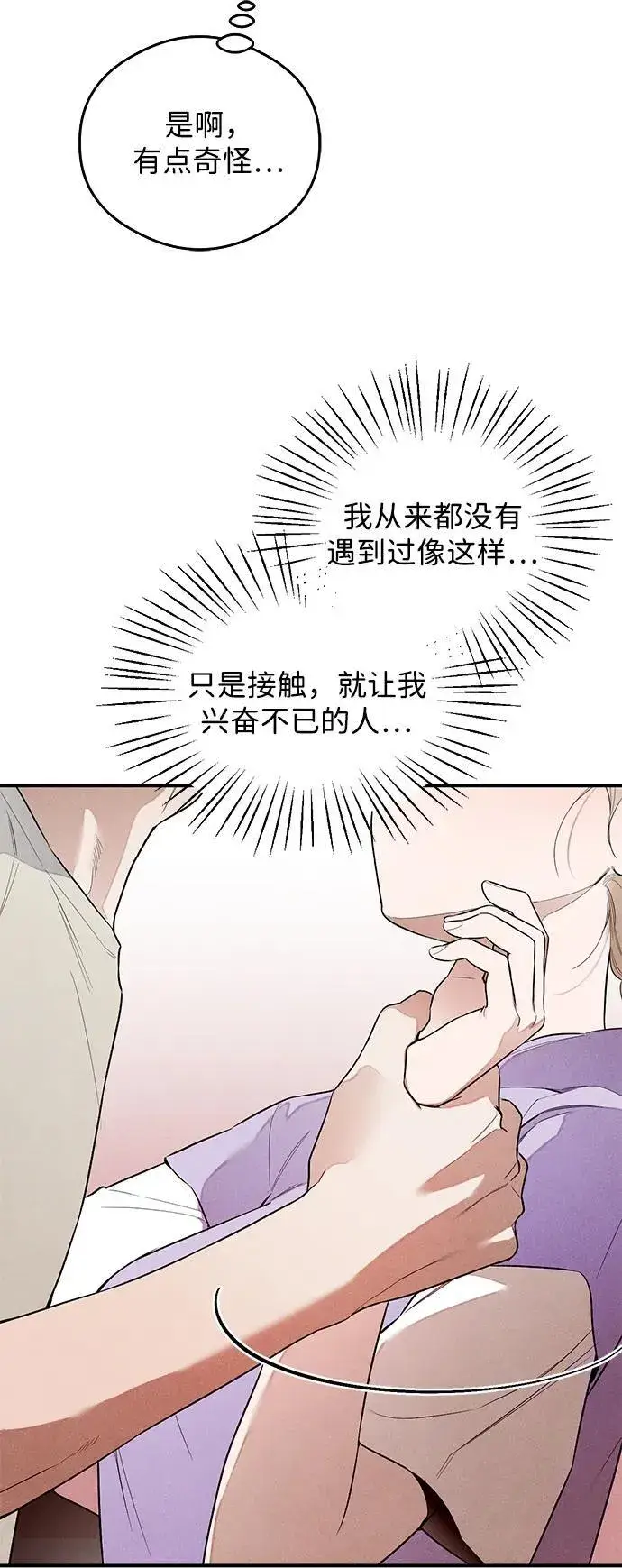 漫画《恶魔的愿望》第14话第44张图