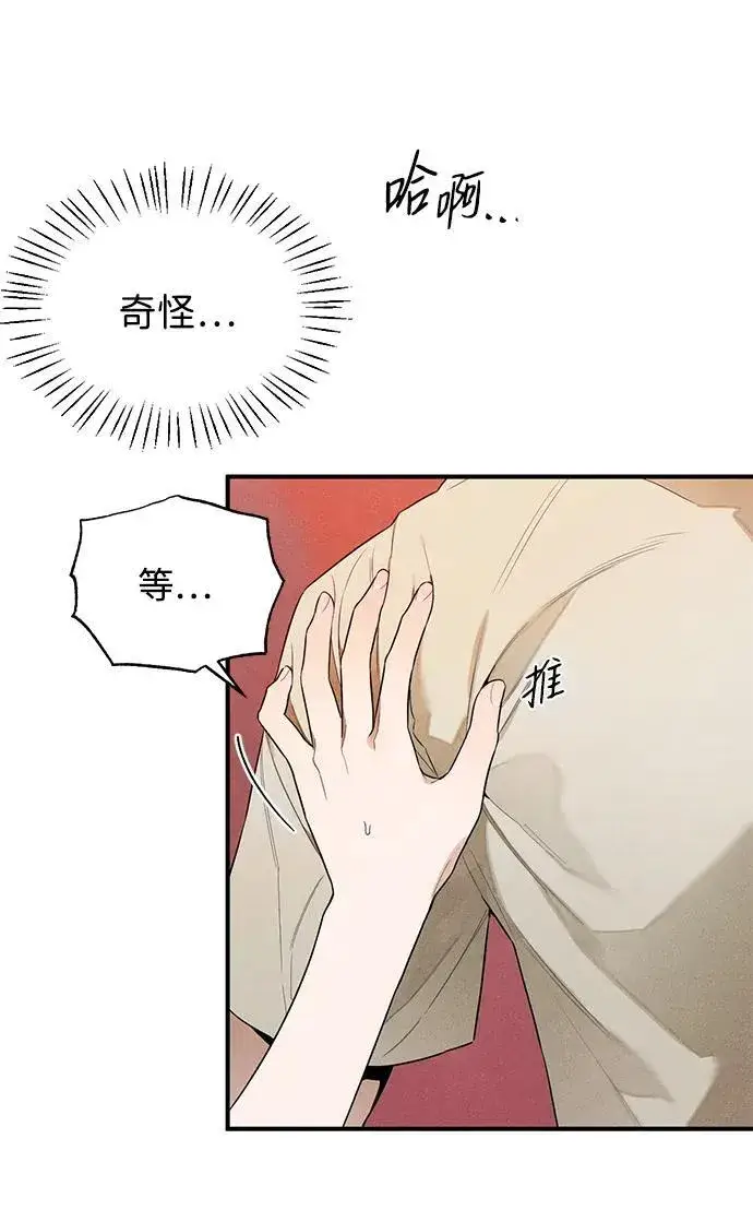 漫画《恶魔的愿望》第15话第12张图