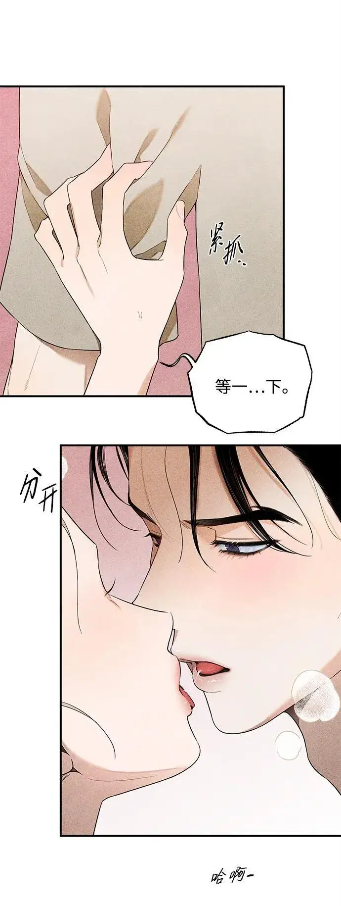 漫画《恶魔的愿望》第15话第14张图