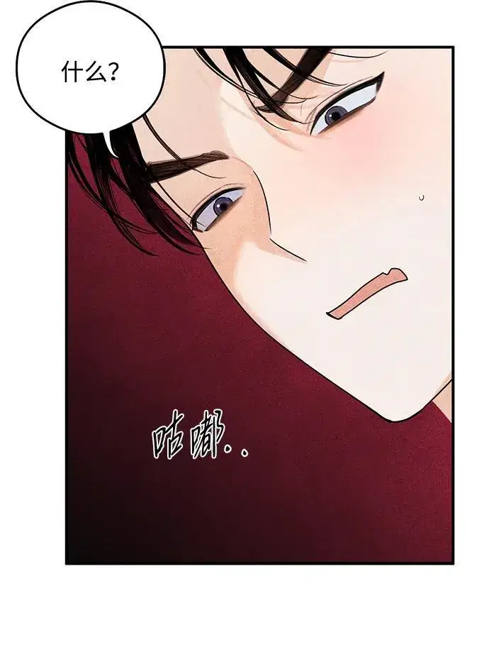 漫画《恶魔的愿望》第15话第19张图