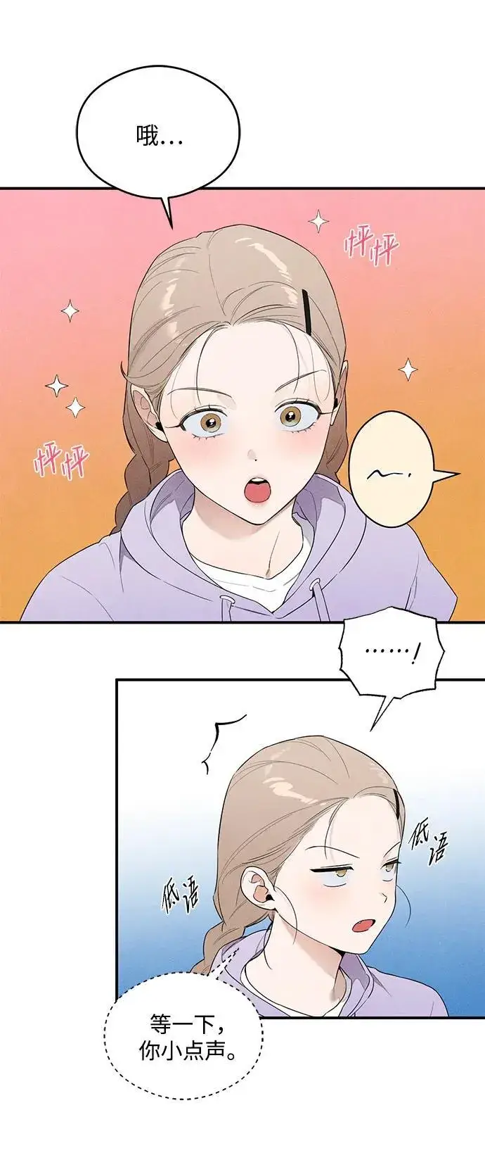 漫画《恶魔的愿望》第15话第27张图
