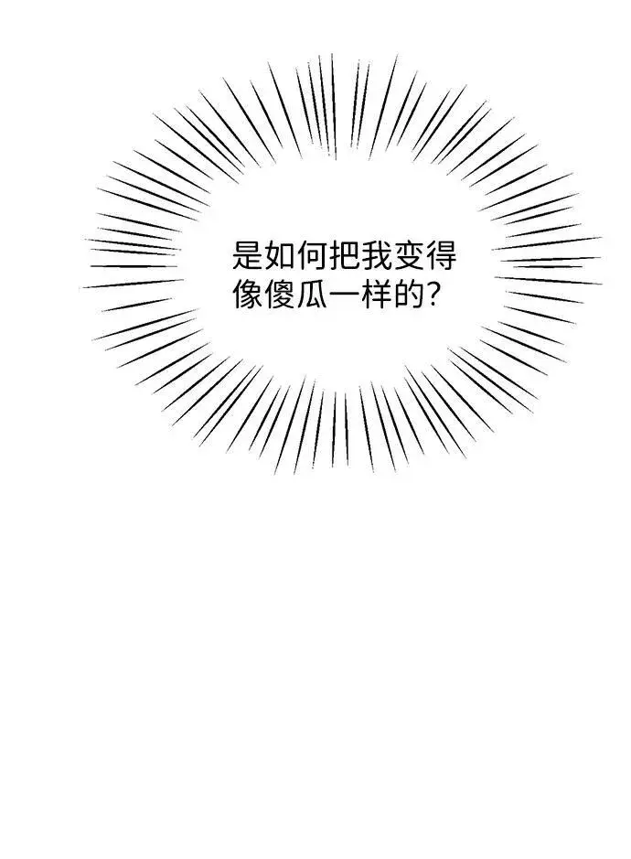 漫画《恶魔的愿望》第15话第3张图