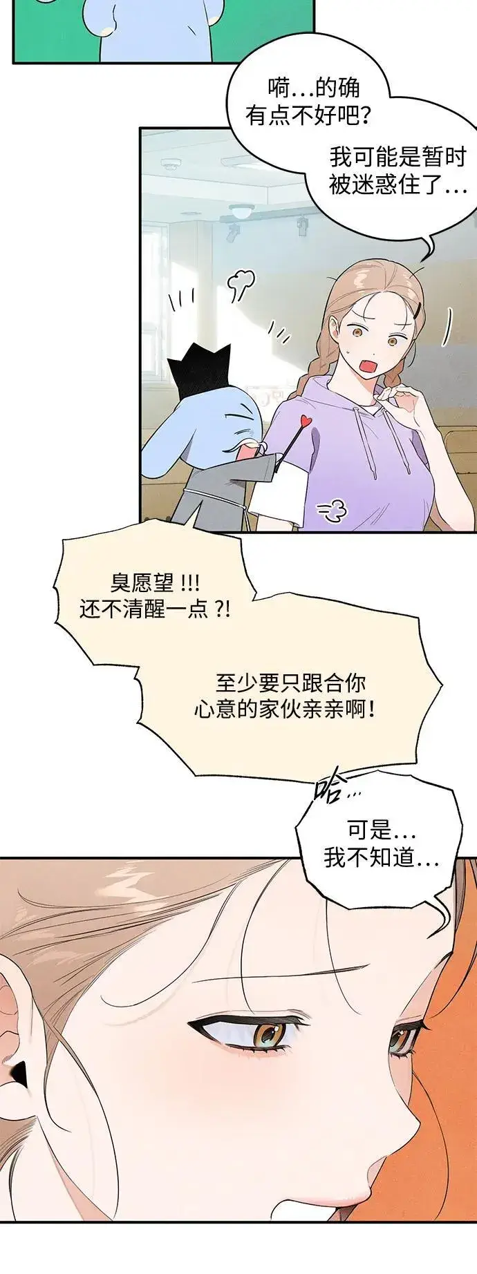 漫画《恶魔的愿望》第15话第36张图