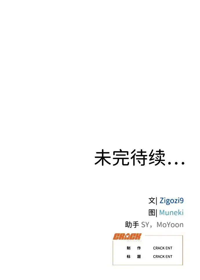漫画《恶魔的愿望》第15话第39张图