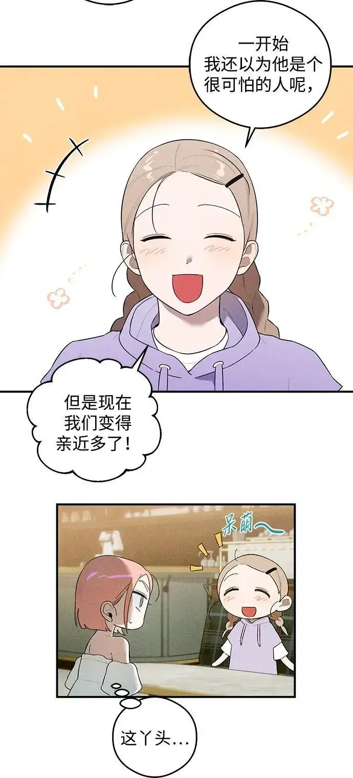 漫画《恶魔的愿望》第16话第21张图