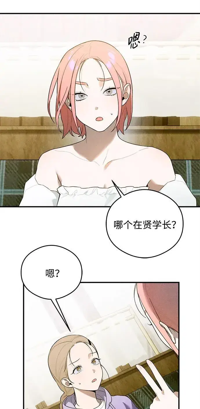 漫画《恶魔的愿望》第16话第44张图