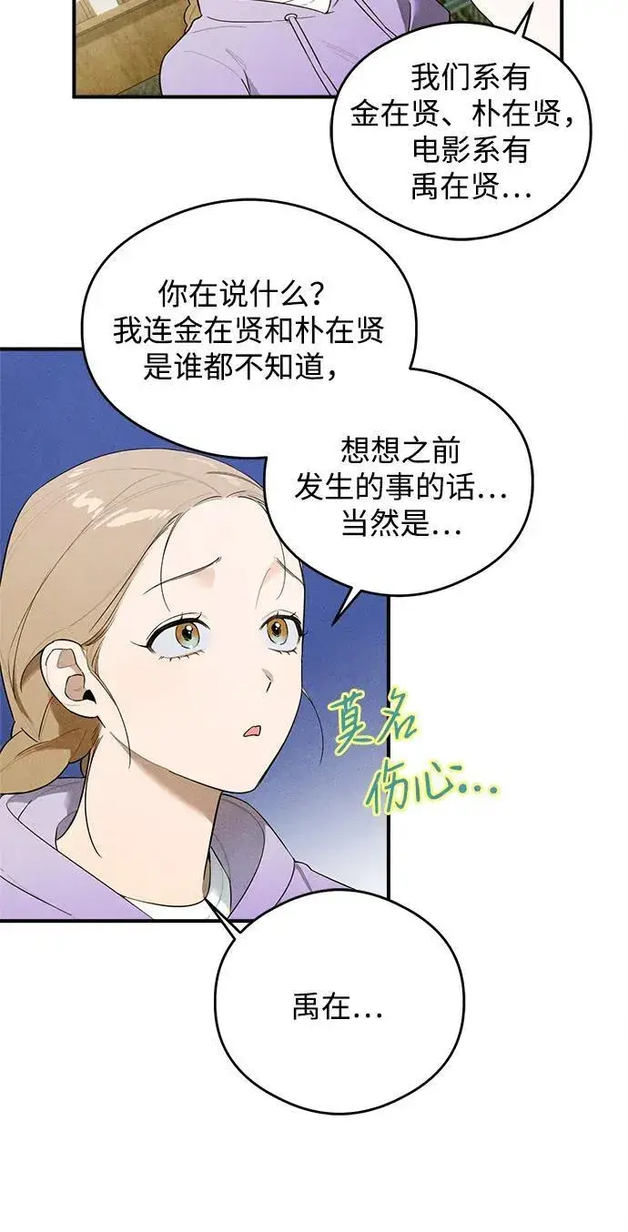 漫画《恶魔的愿望》第16话第45张图