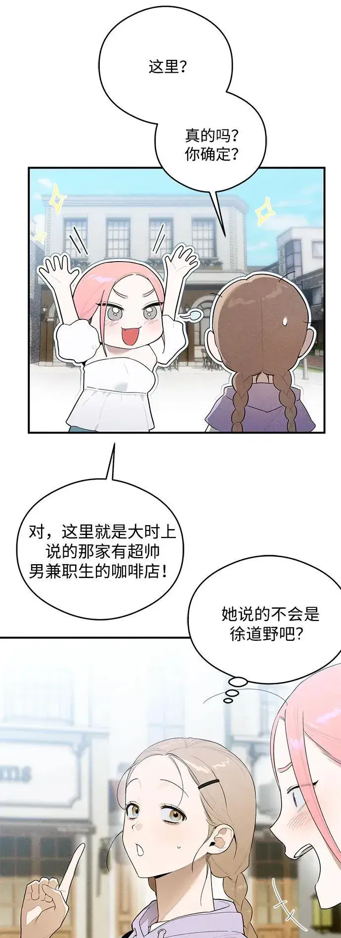 漫画《恶魔的愿望》第16话第8张图