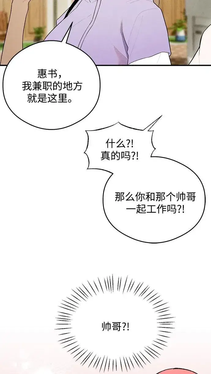 漫画《恶魔的愿望》第16话第9张图