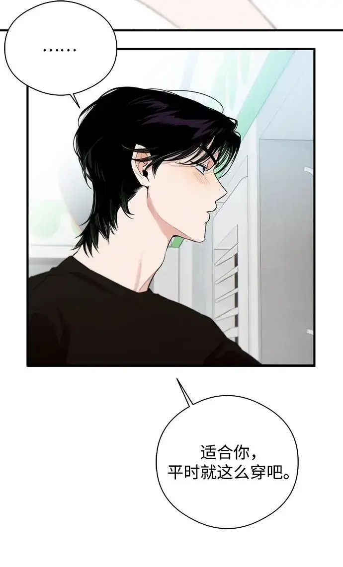 漫画《恶魔的愿望》第17话第33张图