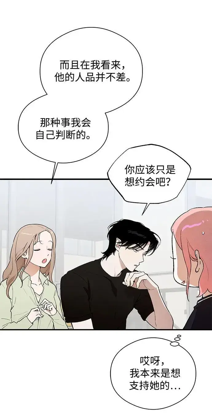 漫画《恶魔的愿望》第17话第47张图