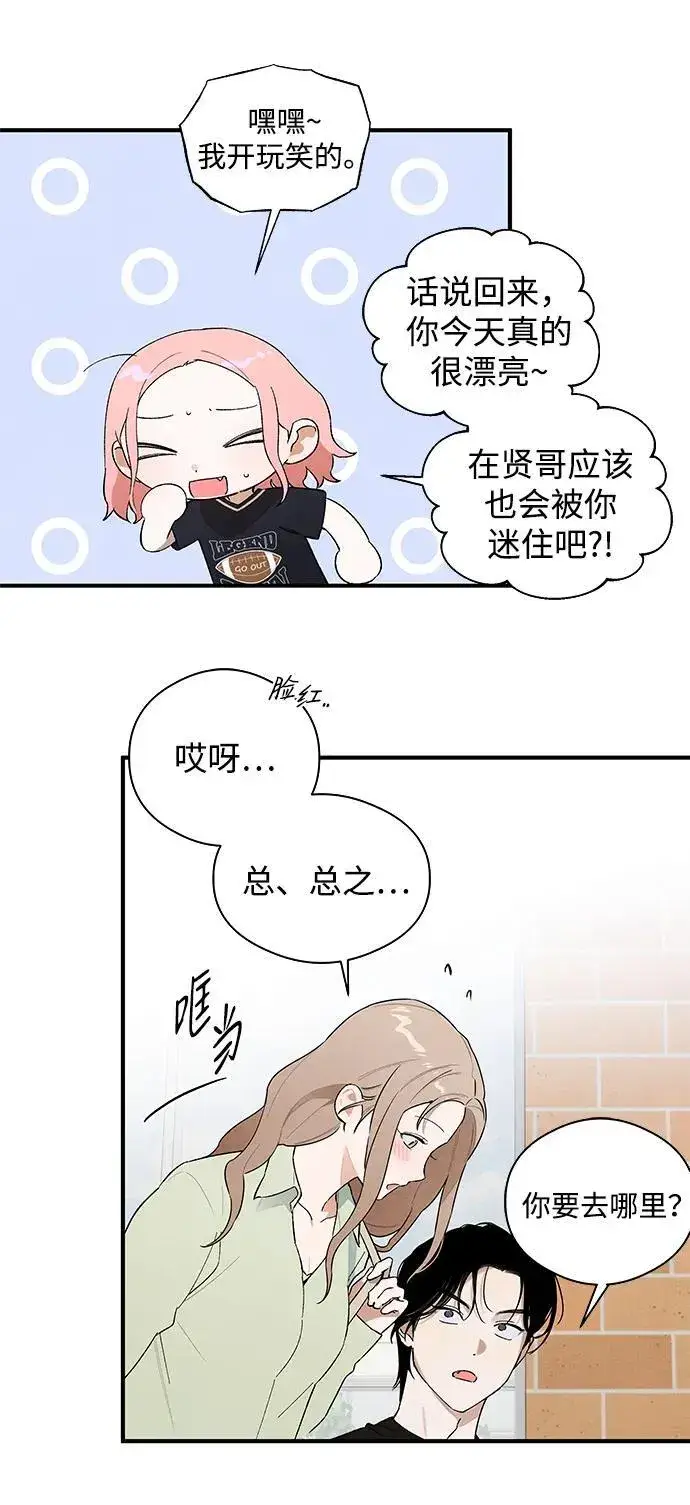 漫画《恶魔的愿望》第17话第48张图