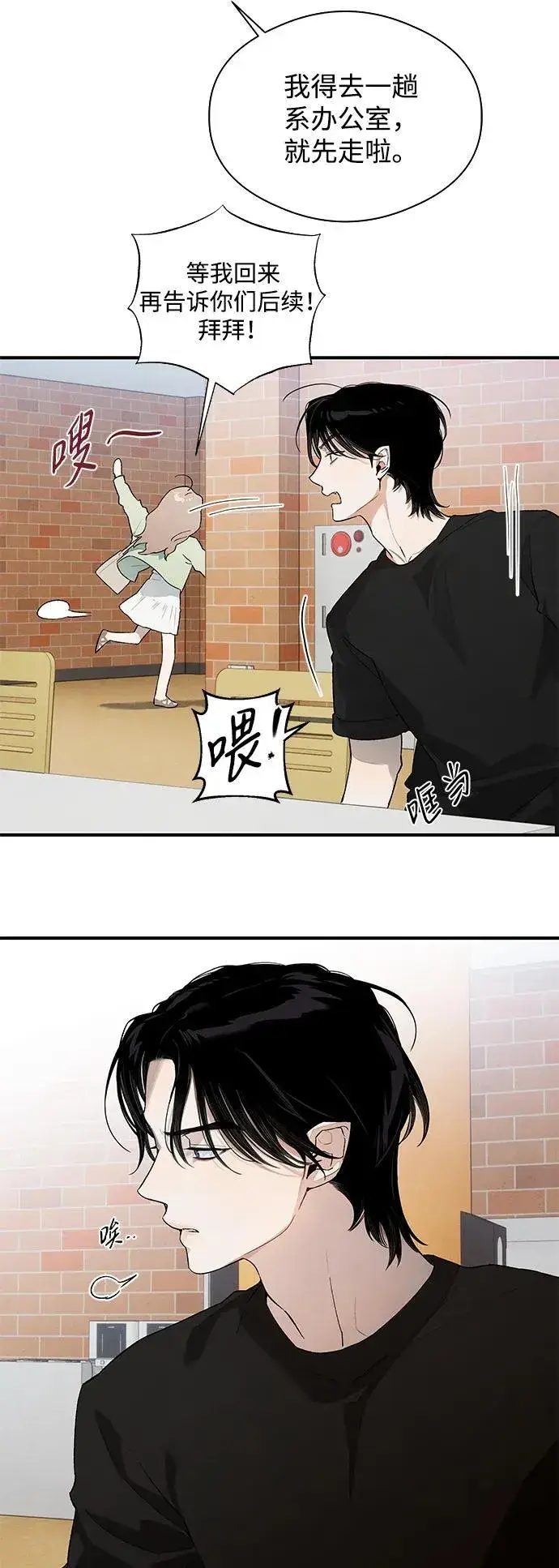 漫画《恶魔的愿望》第17话第49张图