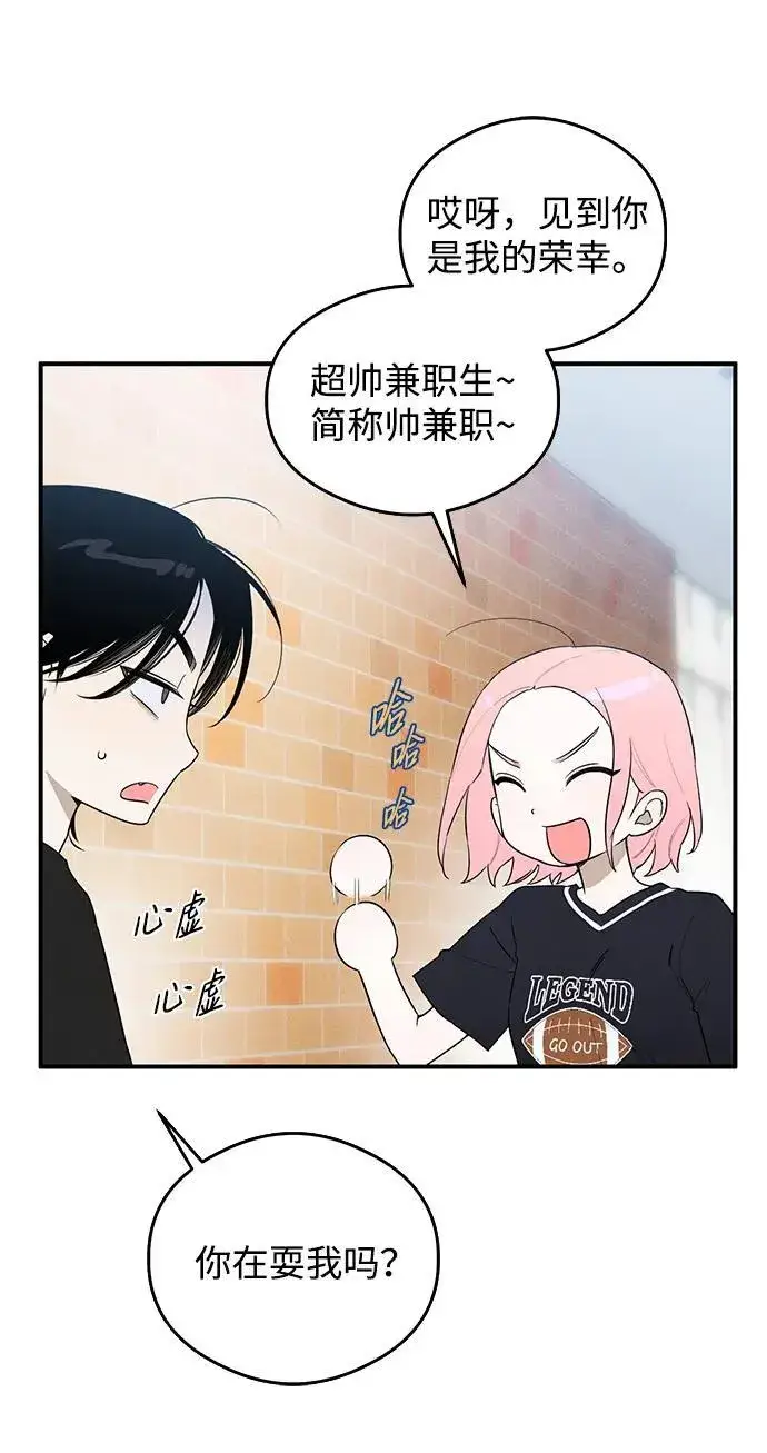 漫画《恶魔的愿望》第18话第13张图