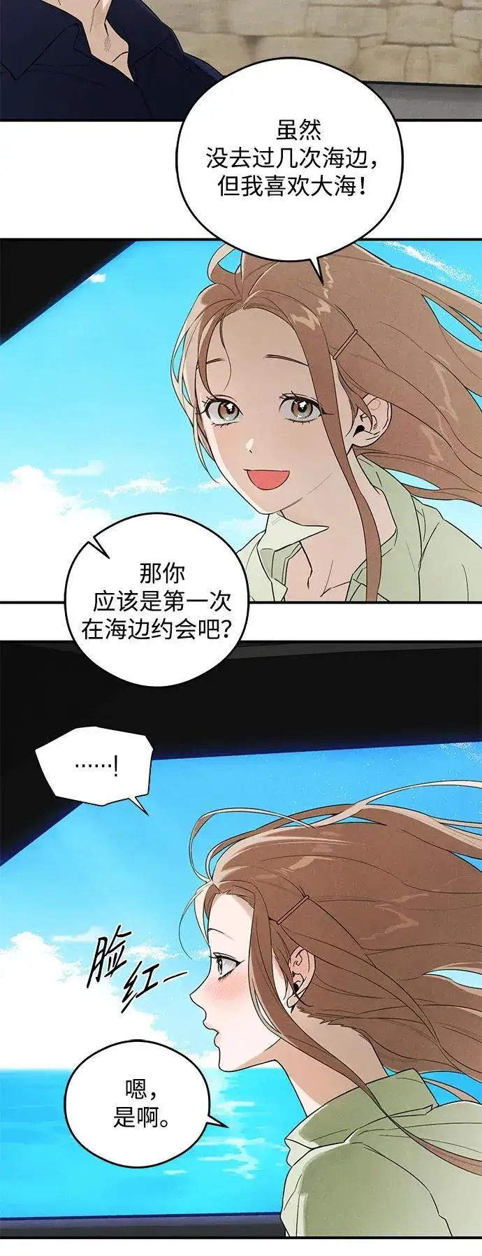 漫画《恶魔的愿望》第18话第19张图