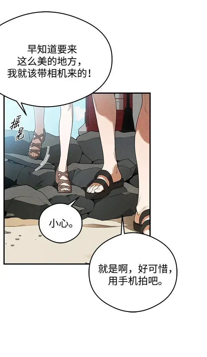 漫画《恶魔的愿望》第18话第24张图
