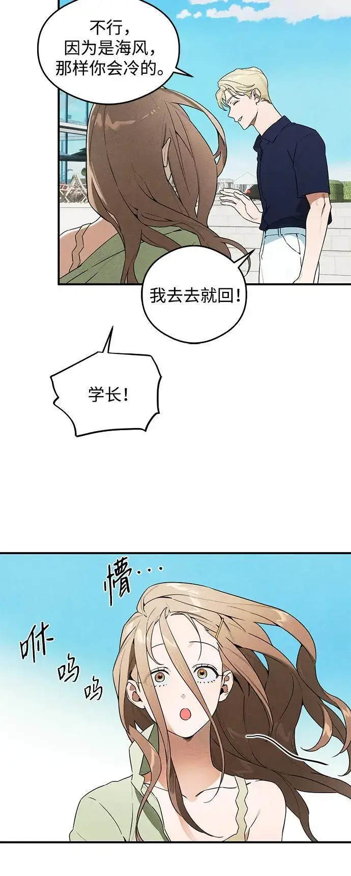 漫画《恶魔的愿望》第18话第30张图