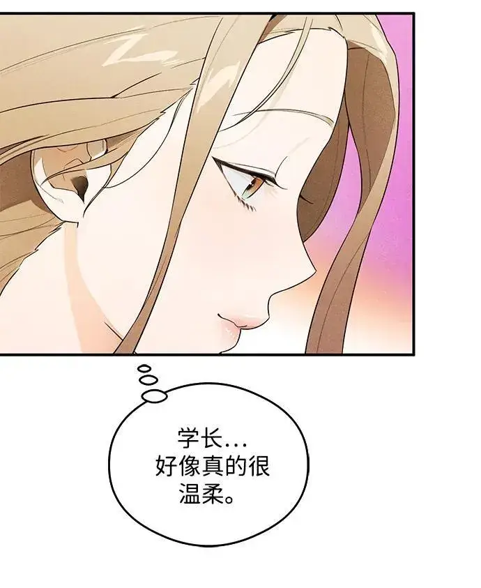 漫画《恶魔的愿望》第18话第35张图