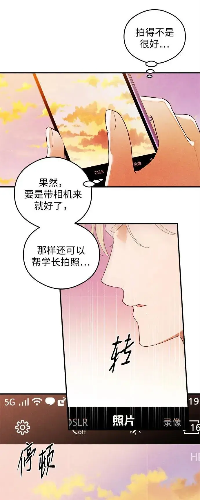 漫画《恶魔的愿望》第18话第45张图