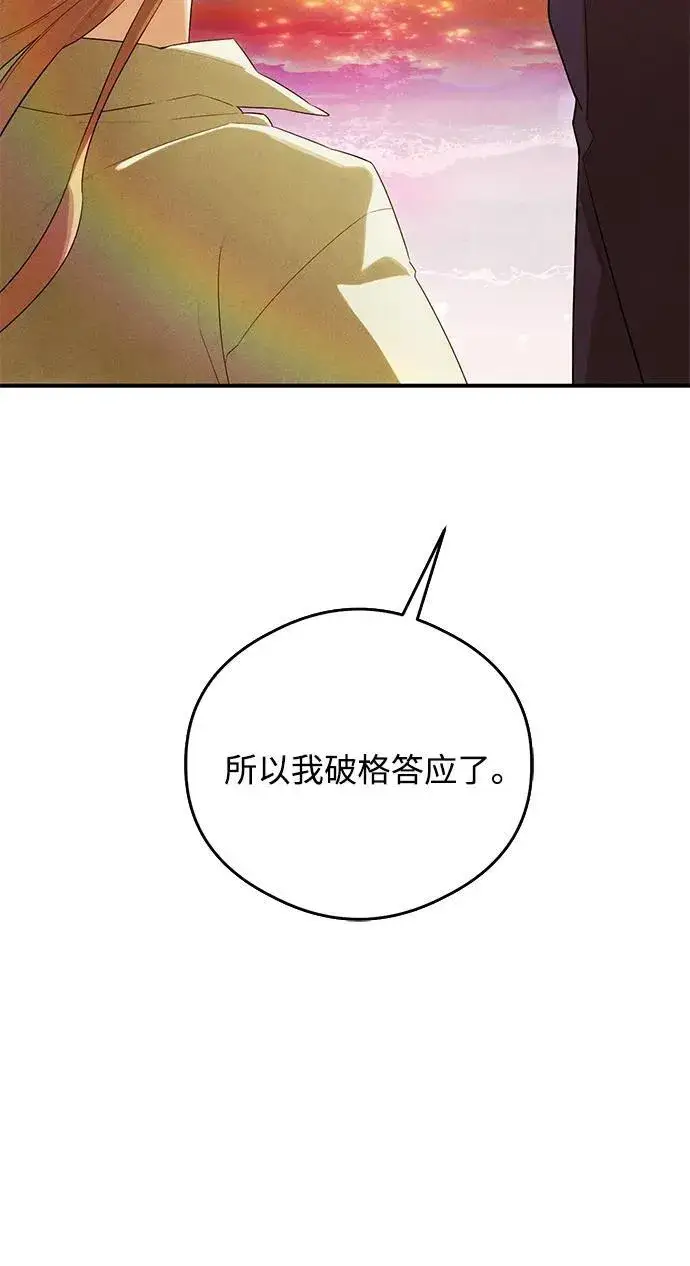 漫画《恶魔的愿望》第18话第55张图