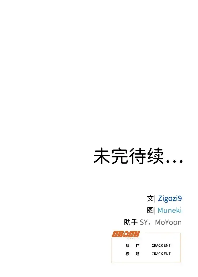 漫画《恶魔的愿望》第18话第56张图