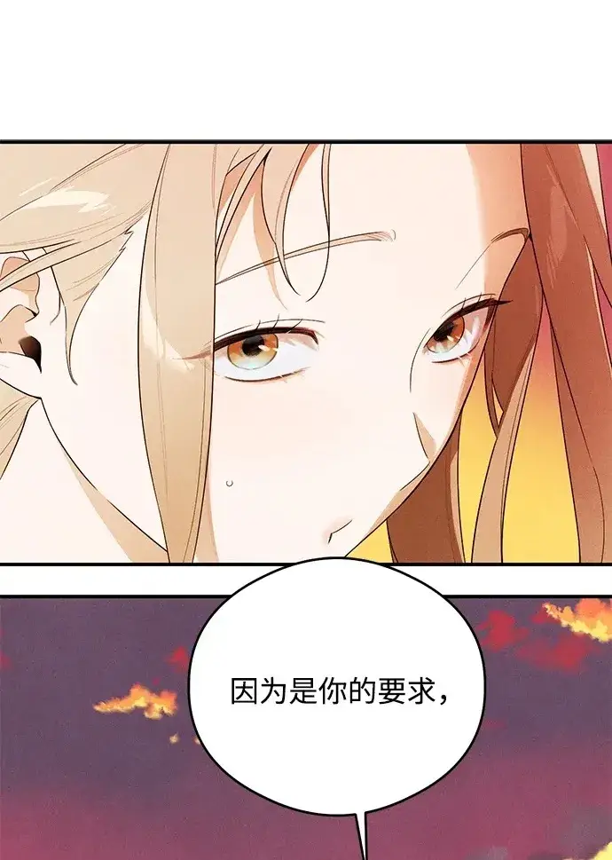漫画《恶魔的愿望》第18话第58张图