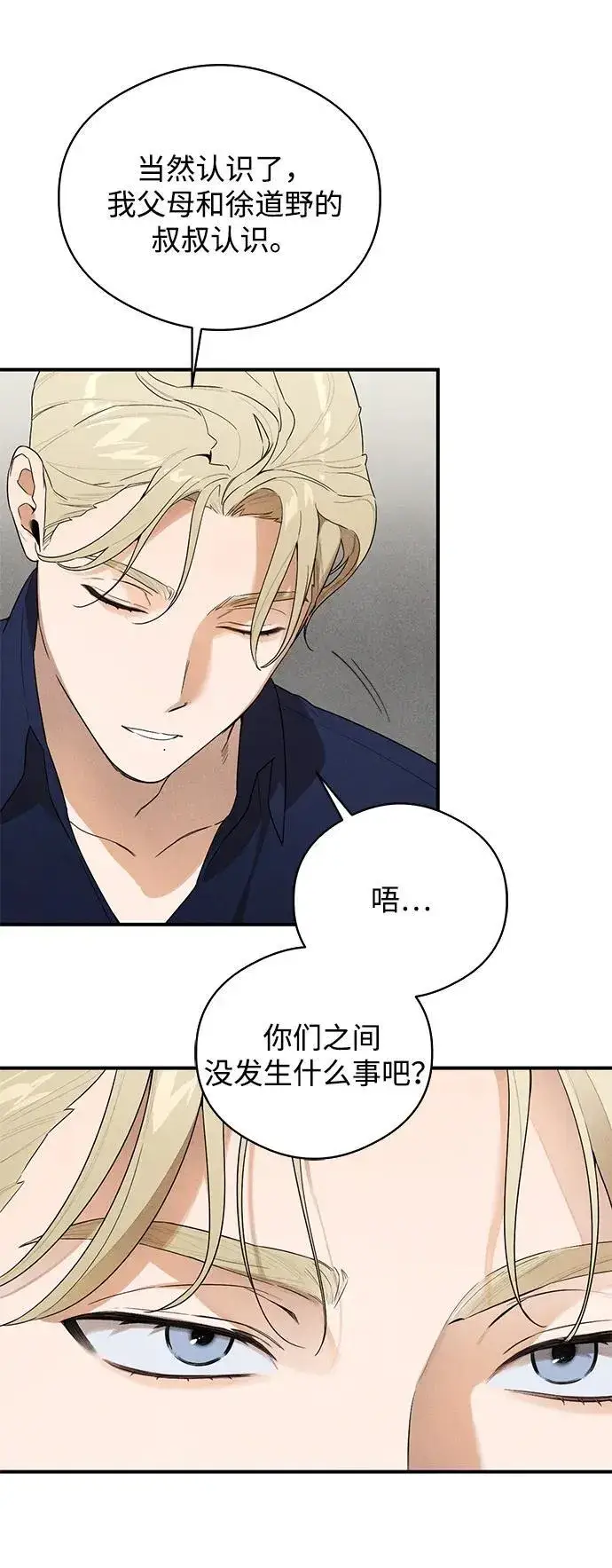 漫画《恶魔的愿望》第19话第17张图