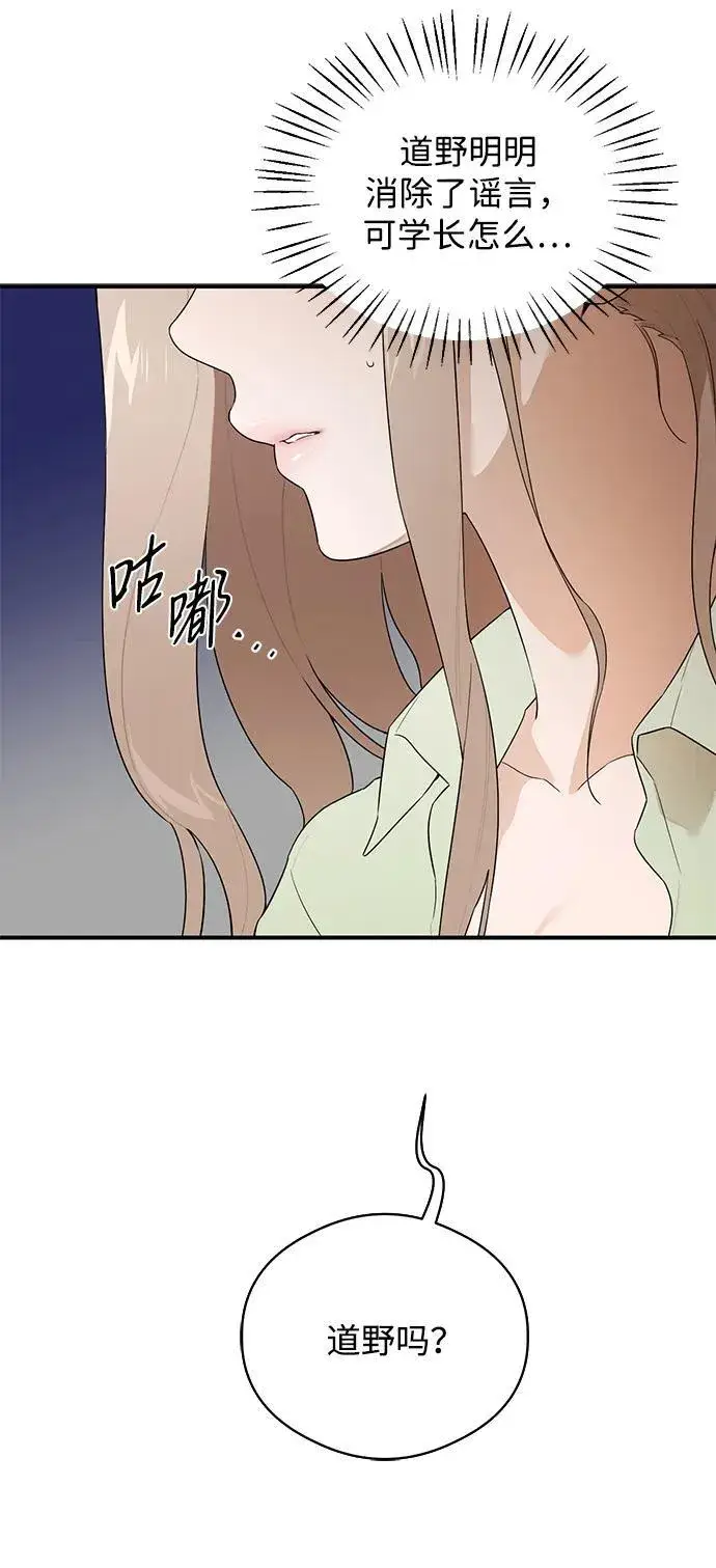 漫画《恶魔的愿望》第19话第23张图
