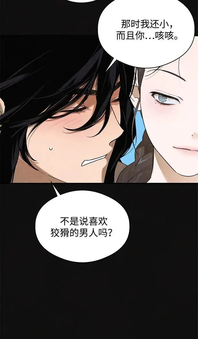 漫画《恶魔的愿望》第19话第37张图