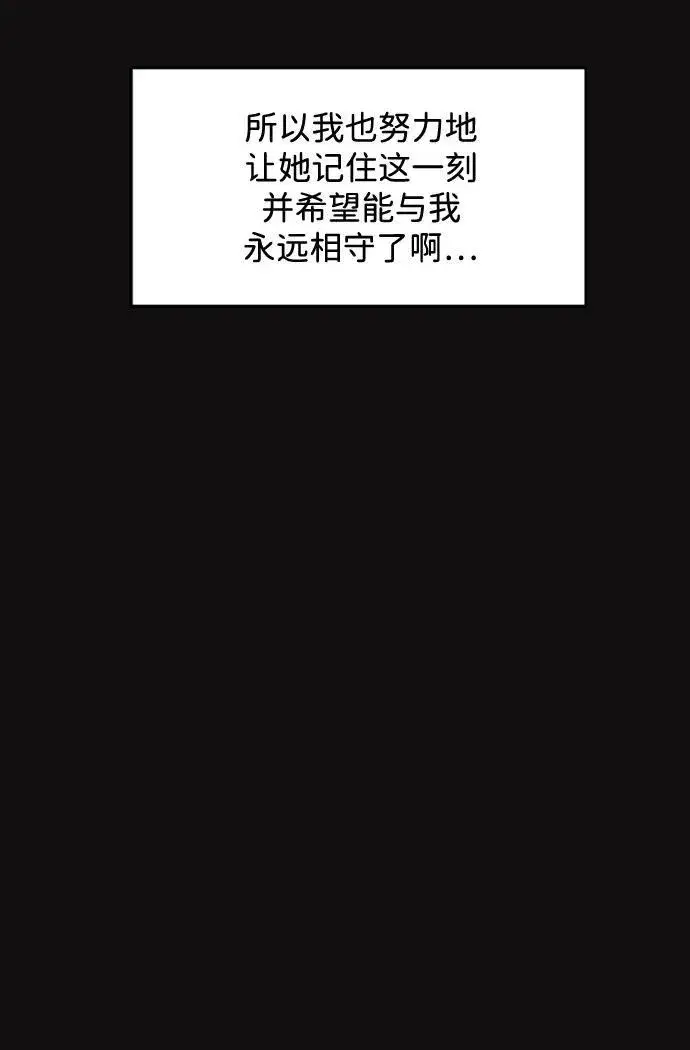 漫画《恶魔的愿望》第19话第56张图